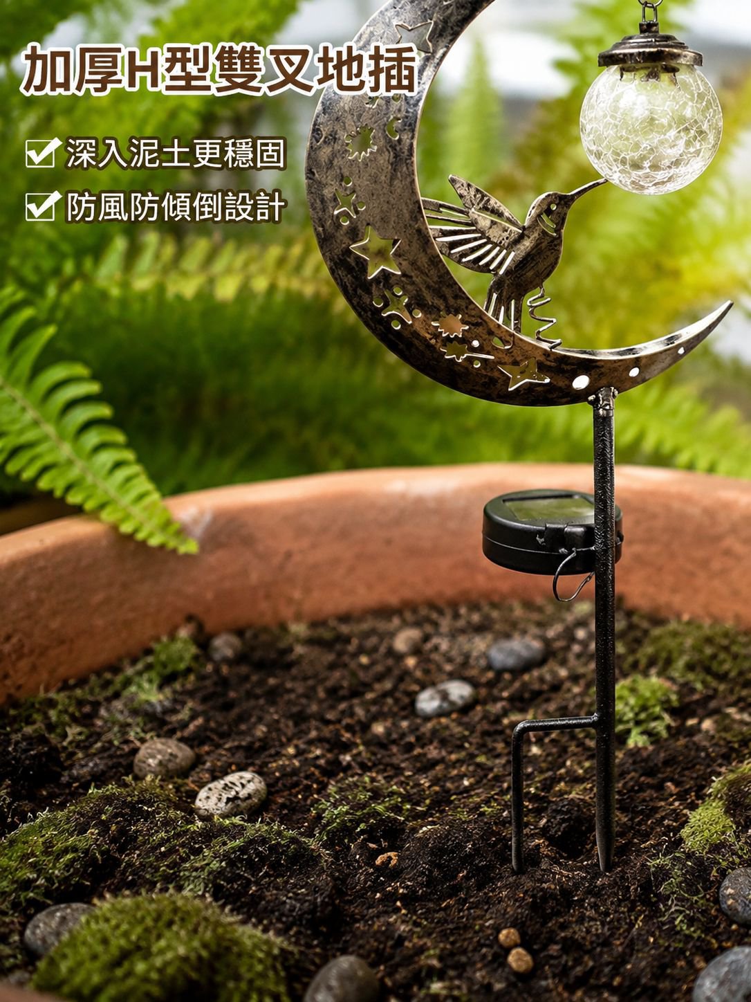 太陽能蜂鳥月亮燈