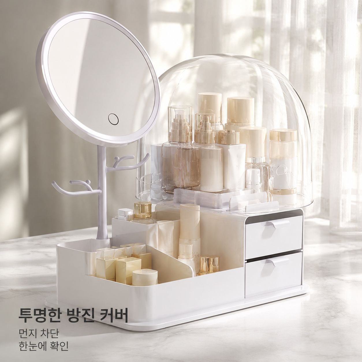 서랍형 화장품 수납함
