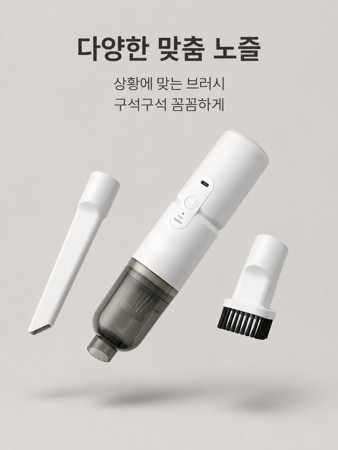 가정용 미니 휴대용 차량용 청소기