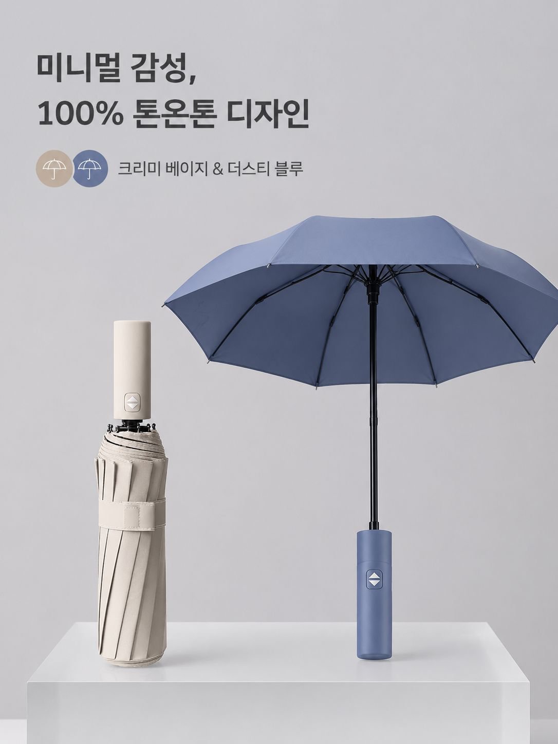 원터치 접이식 휴대용 우산 