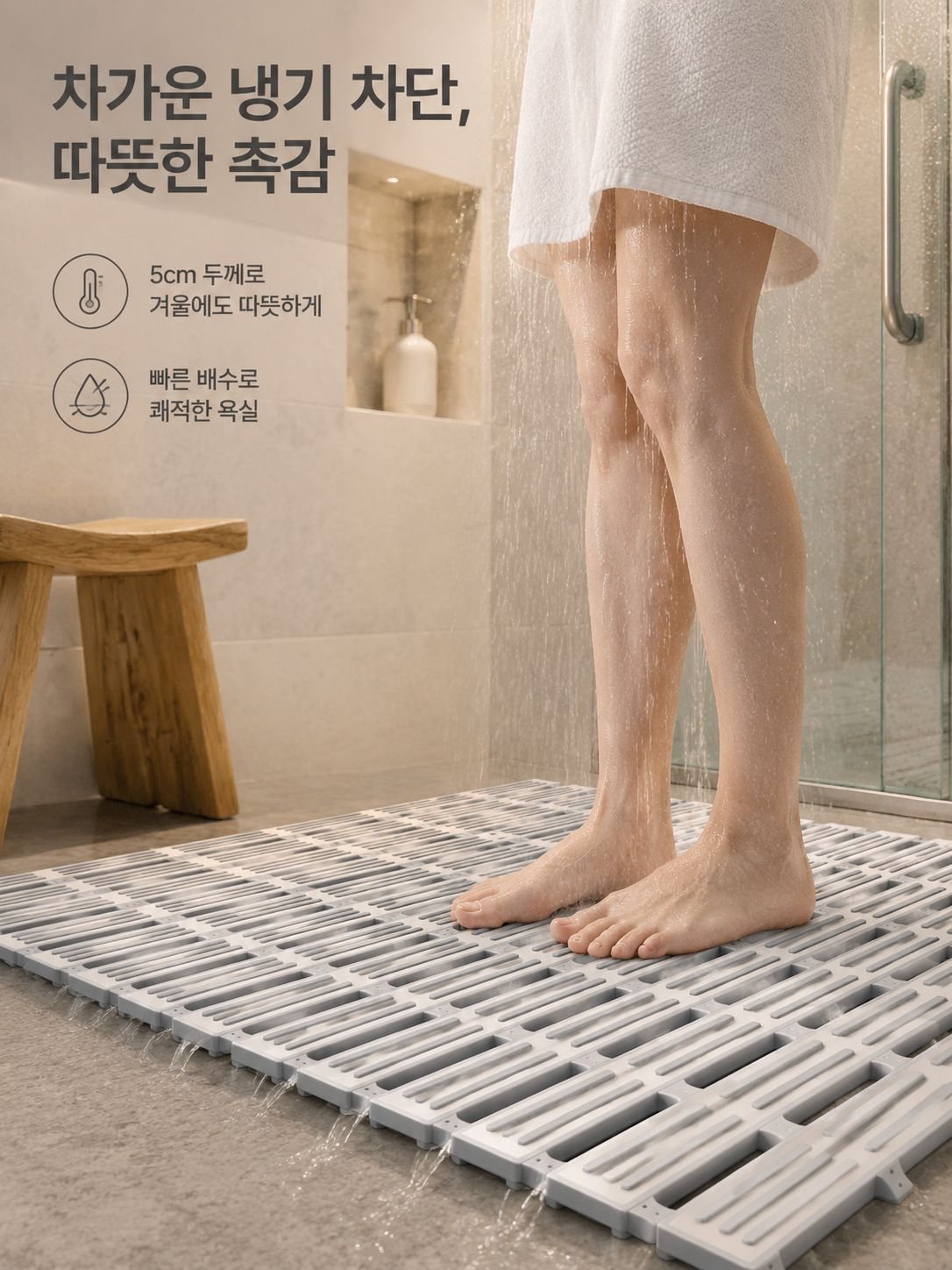 미끄럼 방지 두꺼운 욕실 매트