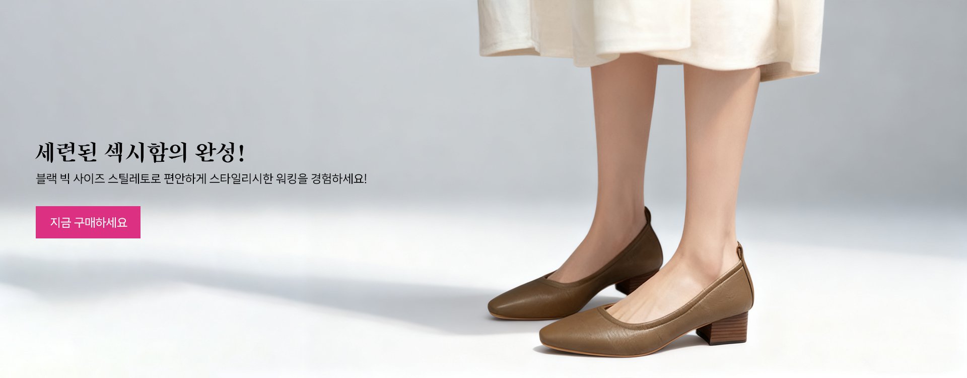 고품질 가성비 온라인 쇼핑몰