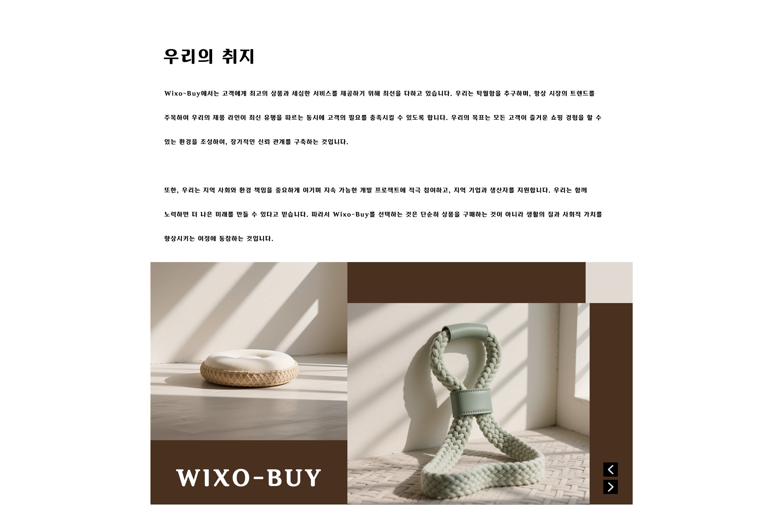 온라인 쇼핑몰
