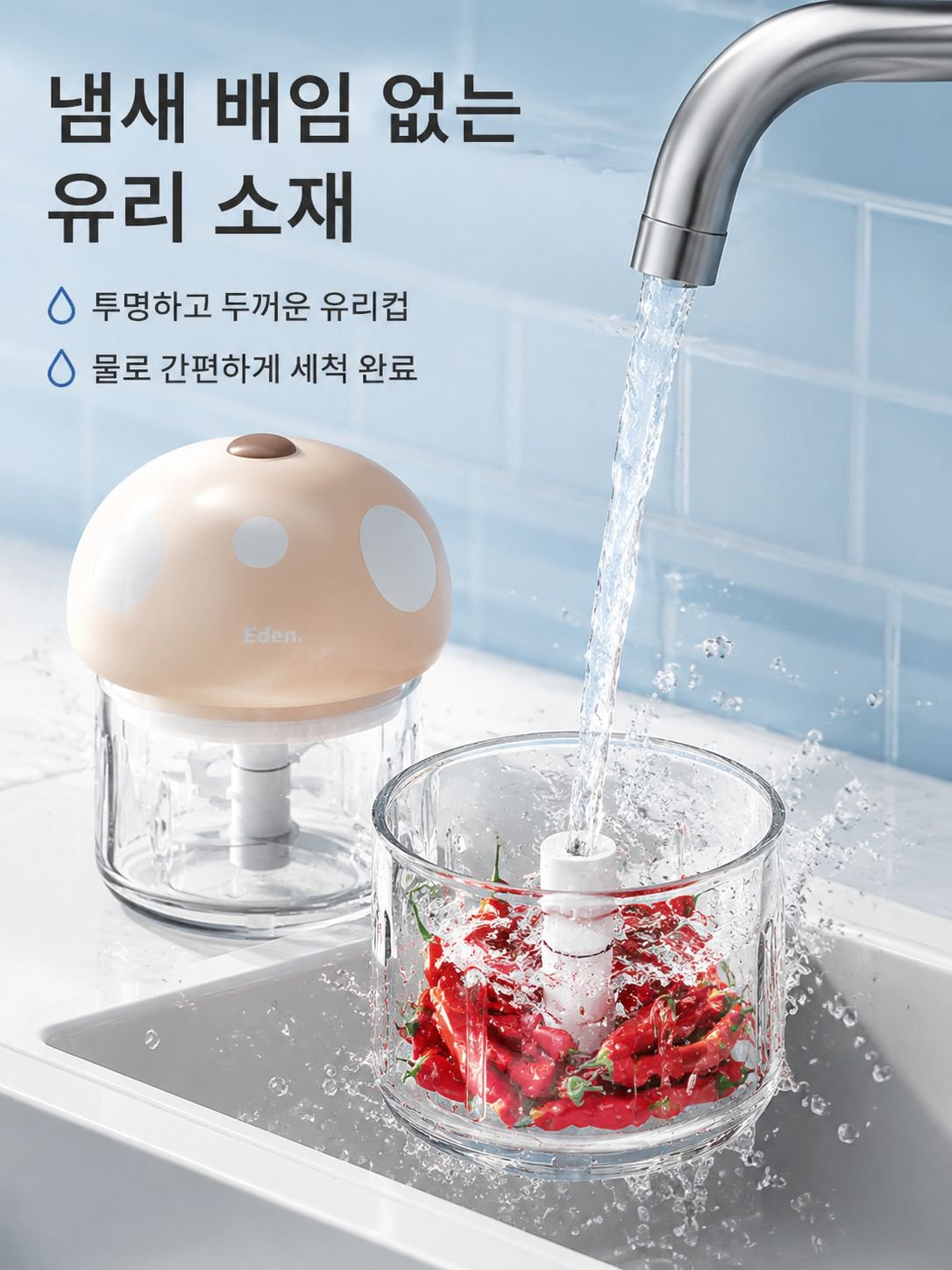 무선 전동 마늘 다지기 조리기