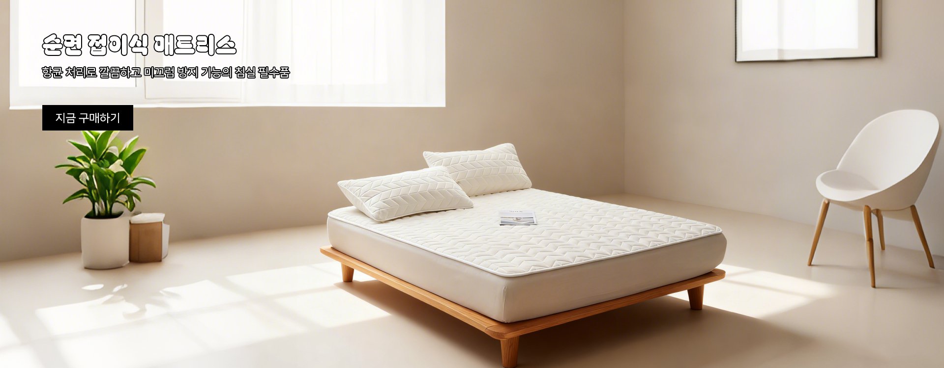 고품질 가성비 온라인 쇼핑몰