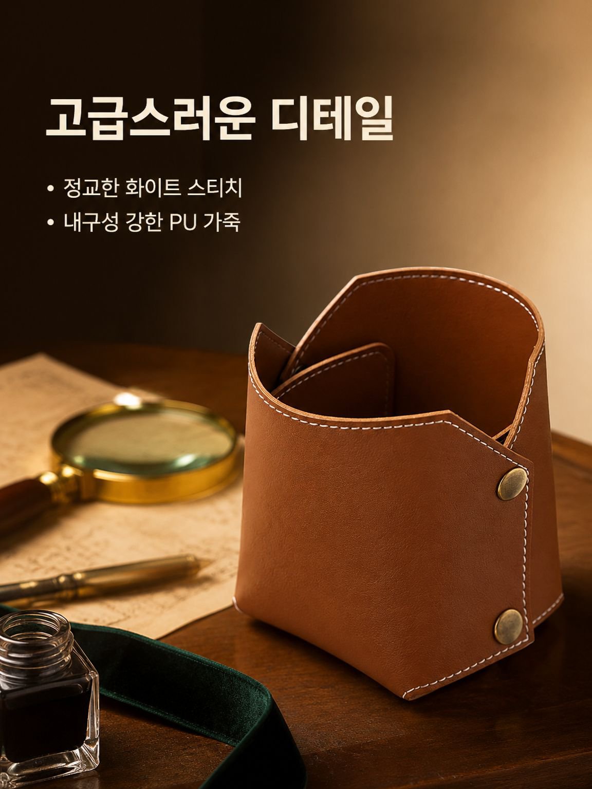 심플한 가죽 화장품 브러시 수납 펜꽂이 가정용 리모컨 수납함 책상용 수납품
