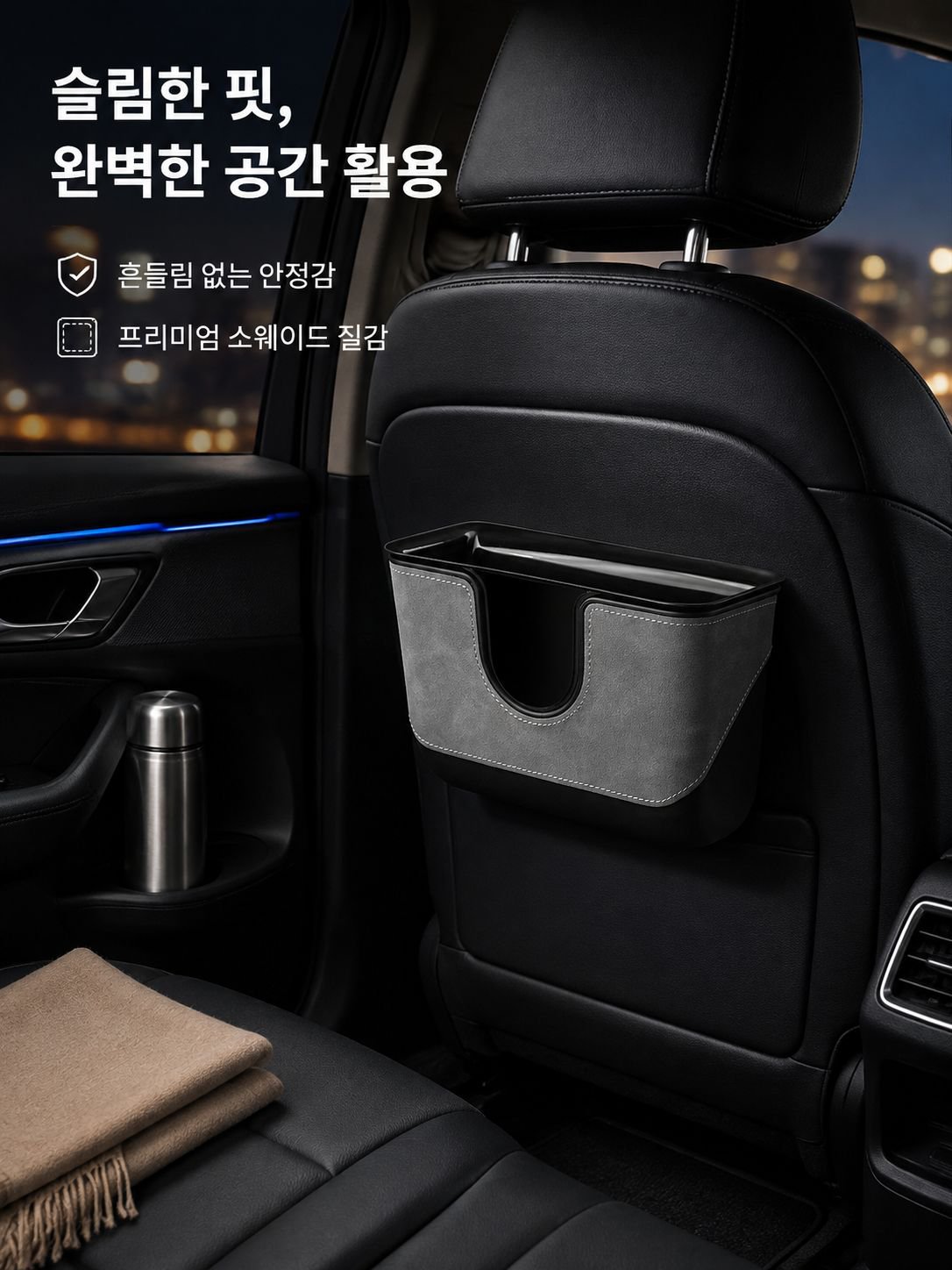 더블 레이어 자동차 휴지통
