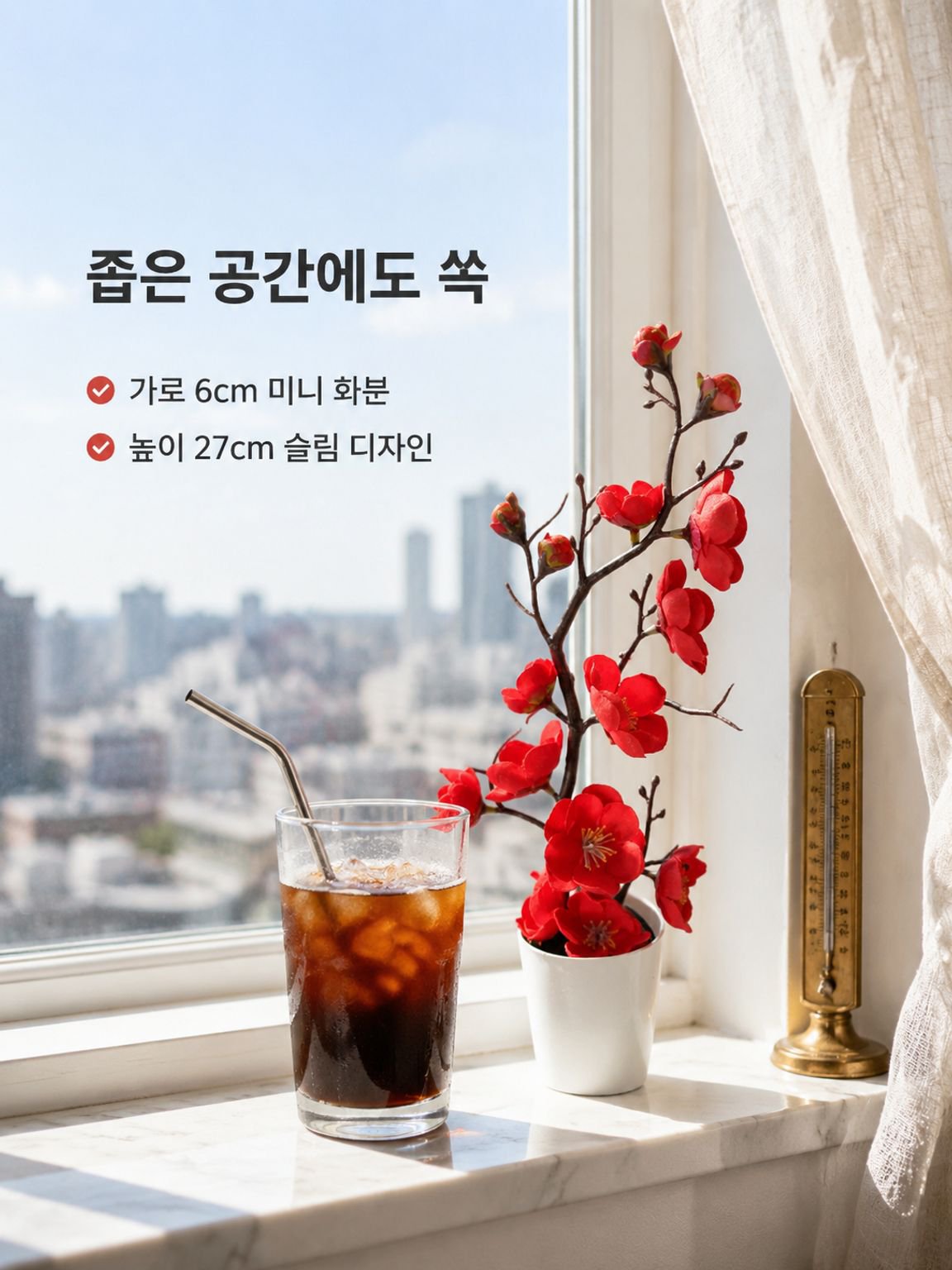 드라이플라워 풍경 장식