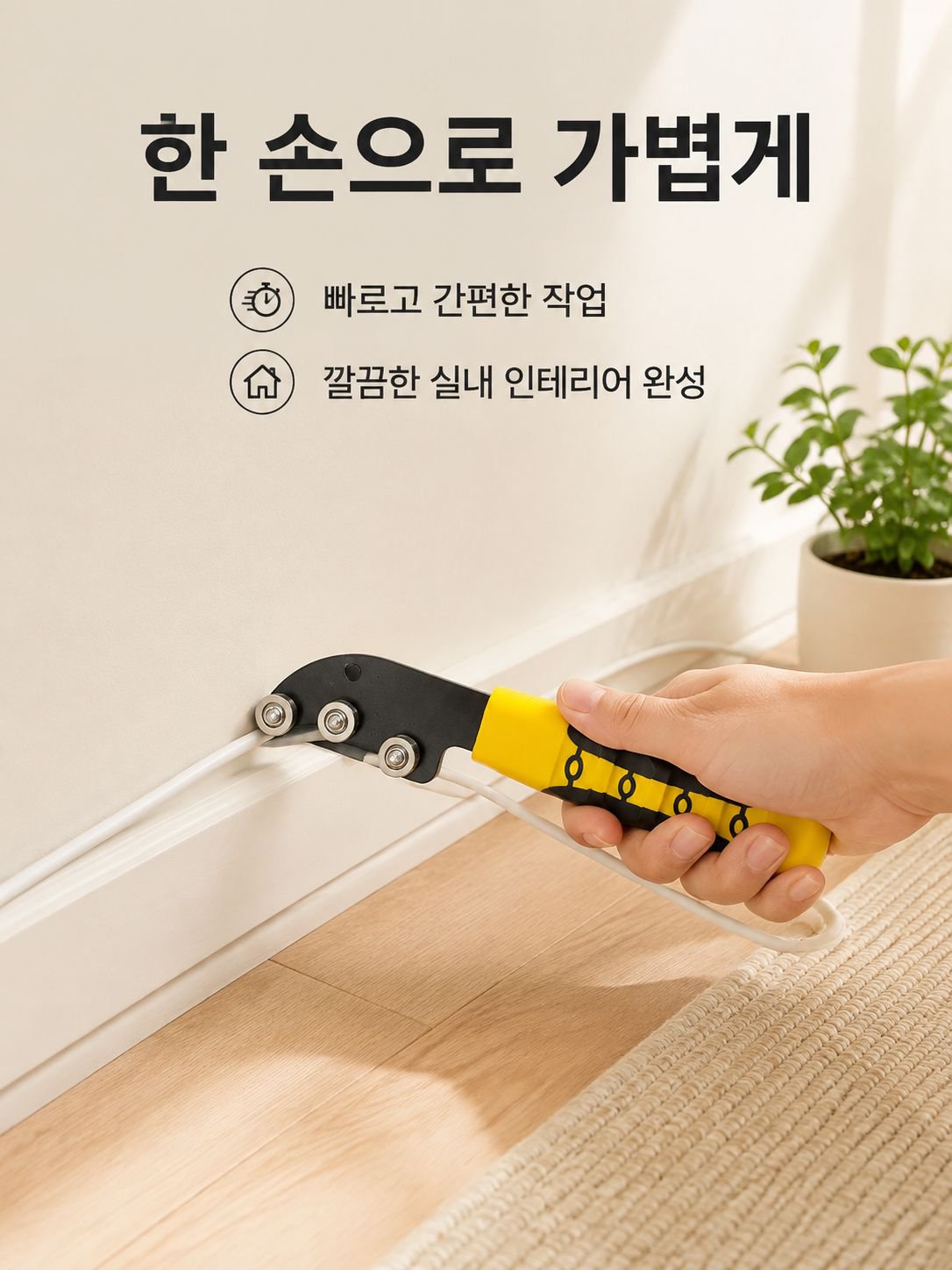 전선 스트레이트너 미끄럼 방지 힘 절약 회전이 부드러운