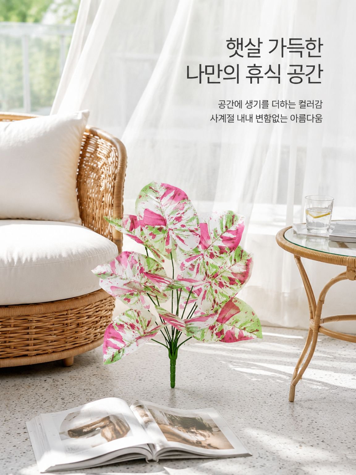 인테리어용 인조 타로잎 플랜트 거실 정원 소품