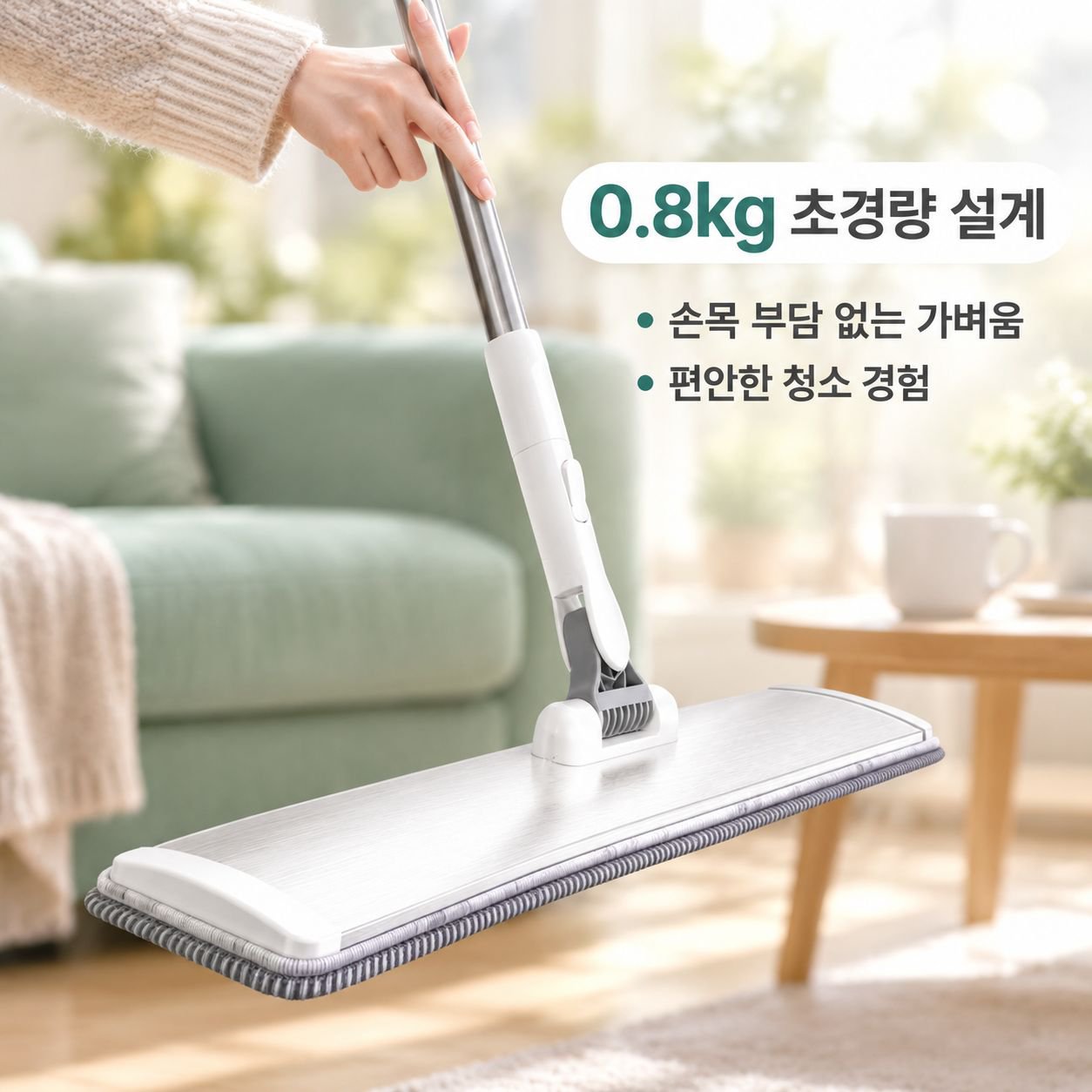 다기능 플랫 밀대걸레