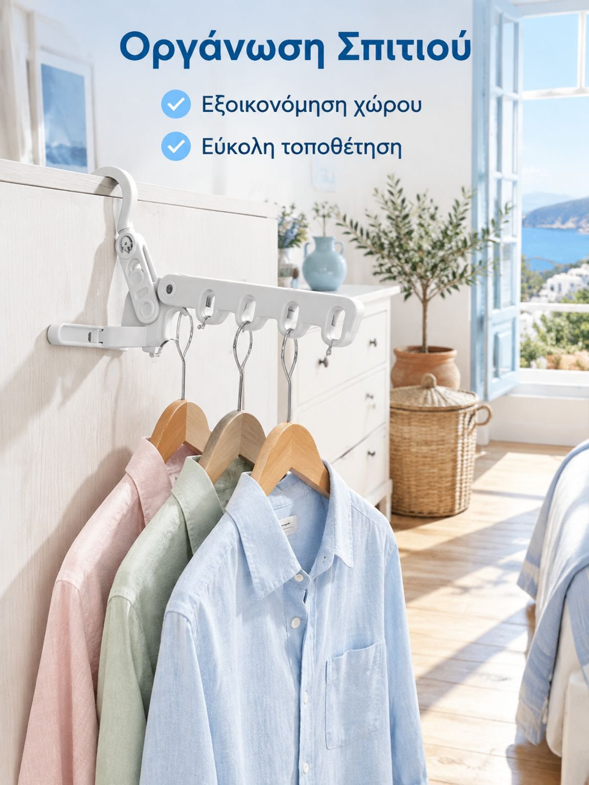 Πτυσσόμενη απλώστρα