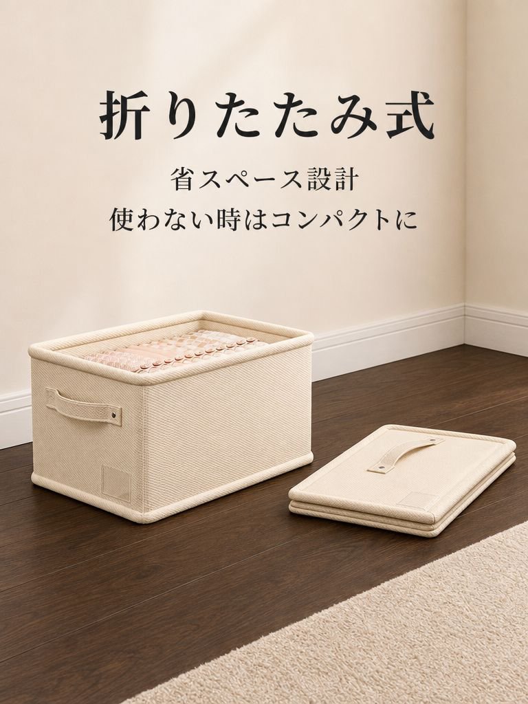 綿麻製収納ボックス、折りたたみ式家庭用衣類・雑貨整理ボックス、取っ手付き大容量ワードローブ収納ボックス