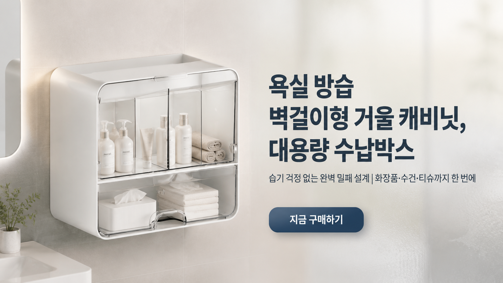 최신 트렌드 해외직구 쇼핑몰 | 신상 아이템 한눈에,공간을 살리는 실용 수납용품 온라인몰,인기 해외 직구 베스트셀러 모음전
