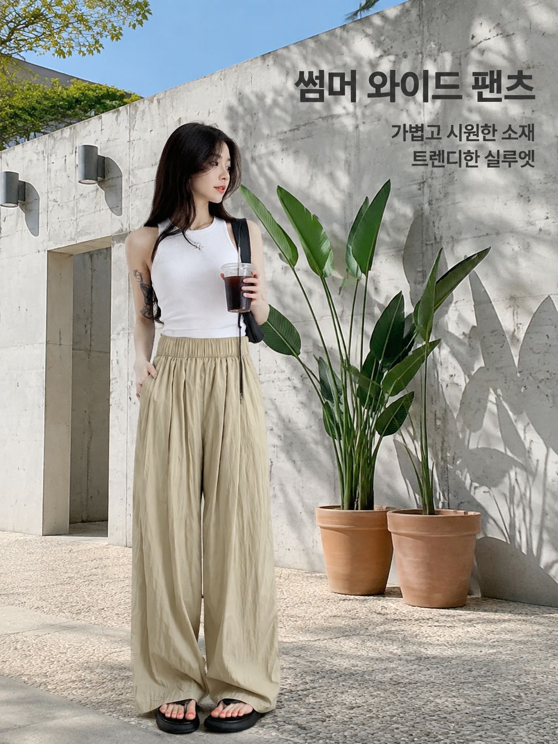 여름 얇은 하이웨스트 주름 와이드 스트레이트 팬츠