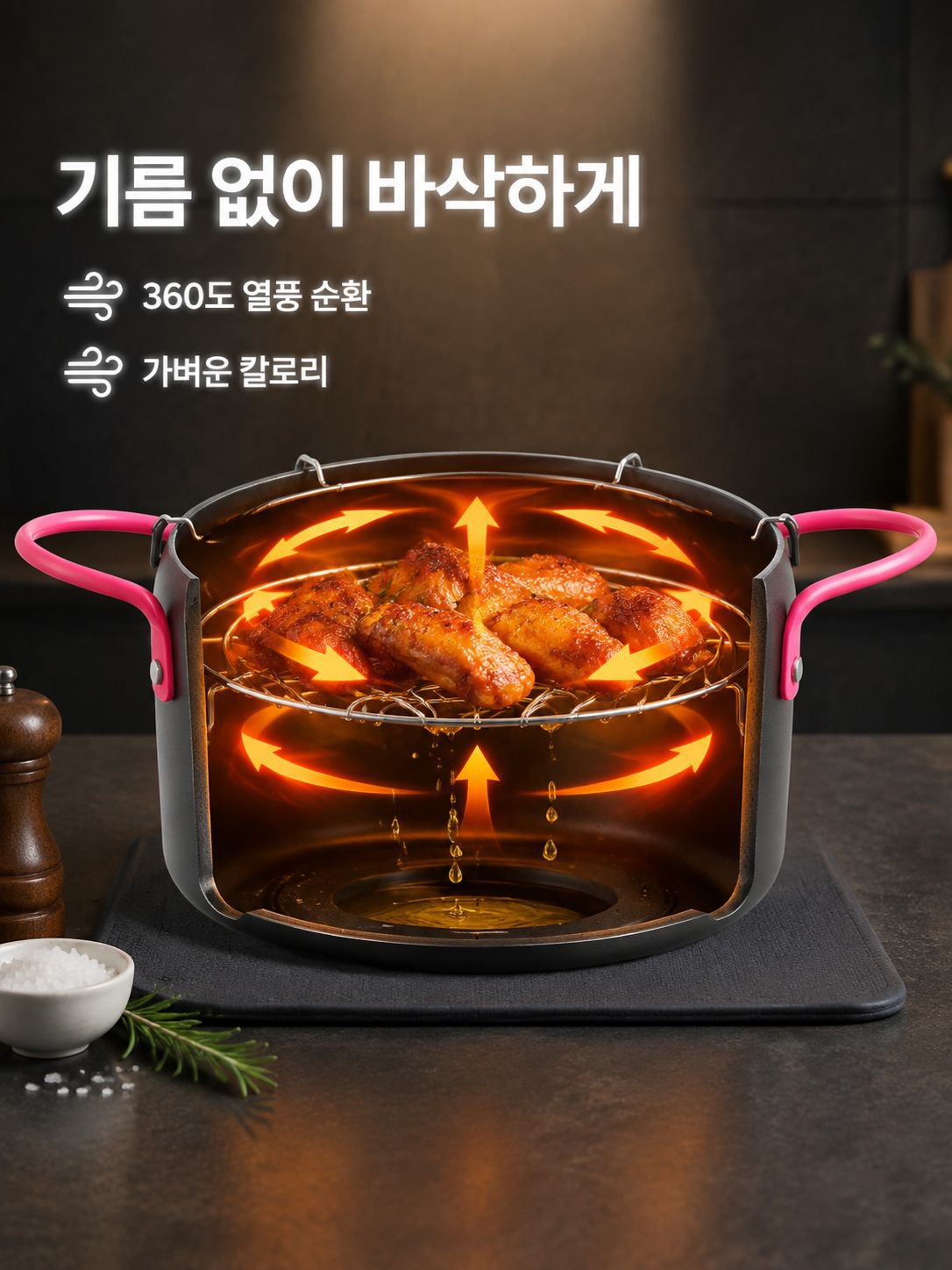 가정용 에너지 절약 에어프라이어
