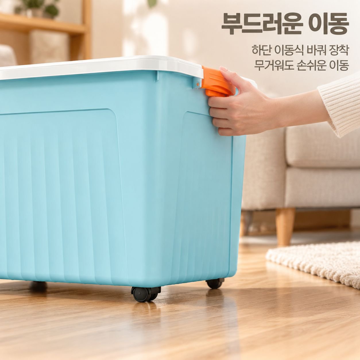 다기능 대형 가정용 옷 정리함 장난감 수납박스