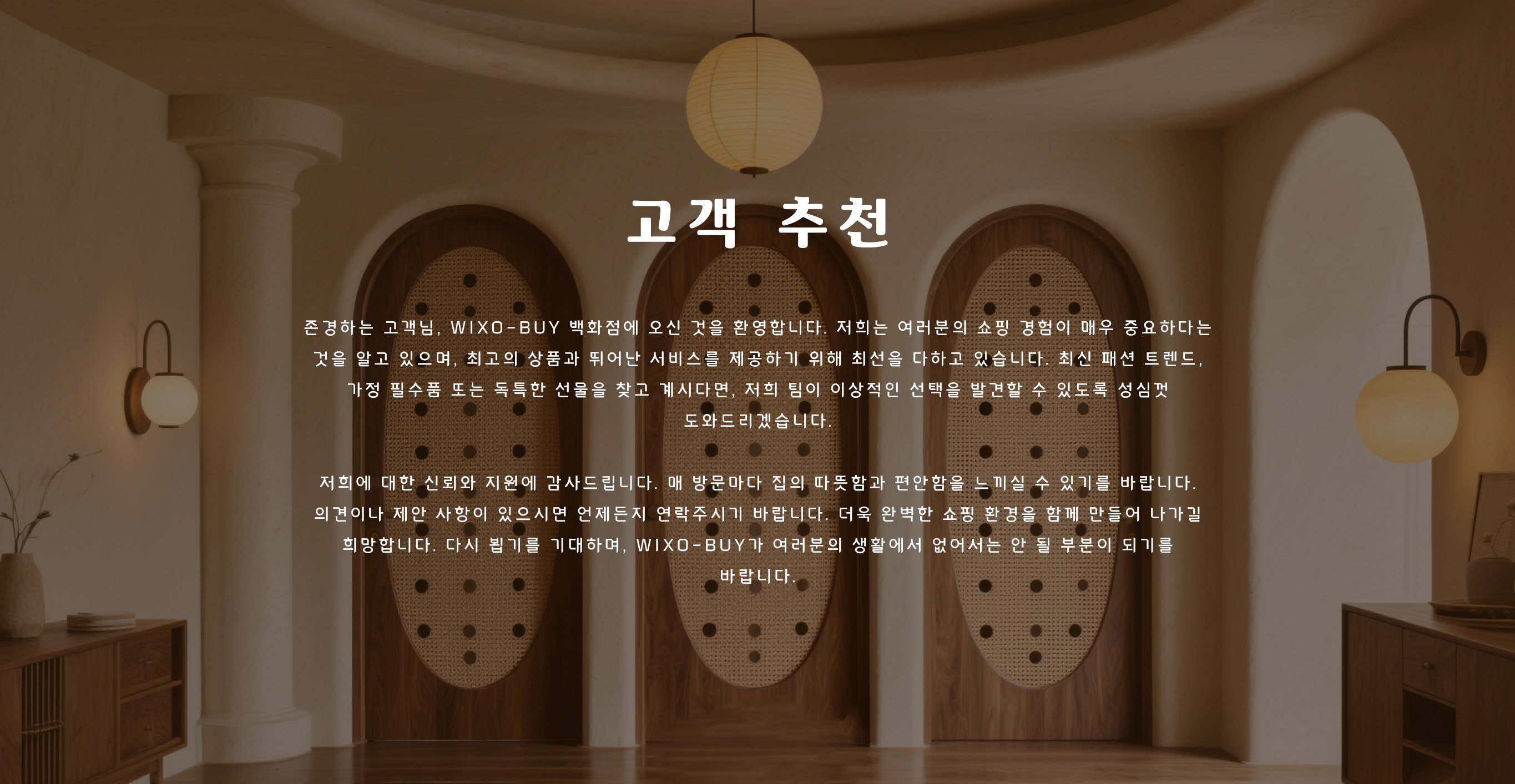 wixo-buy.com（百货）