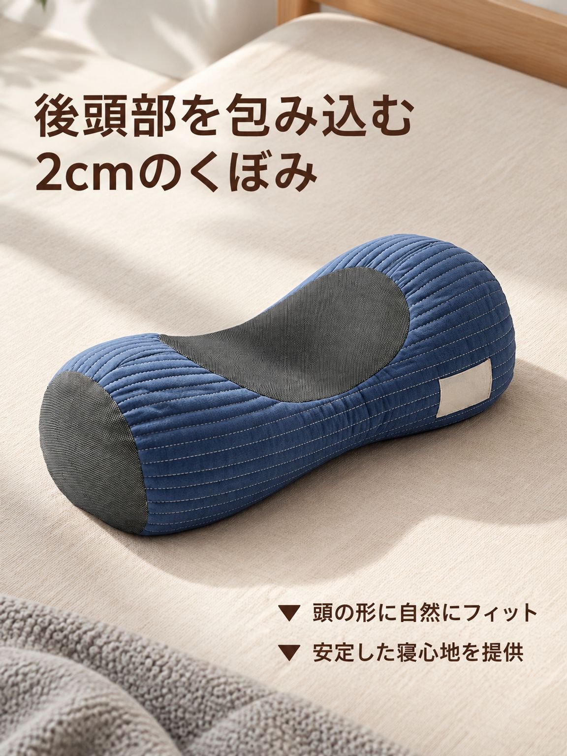 ハーブ睡眠補助枕