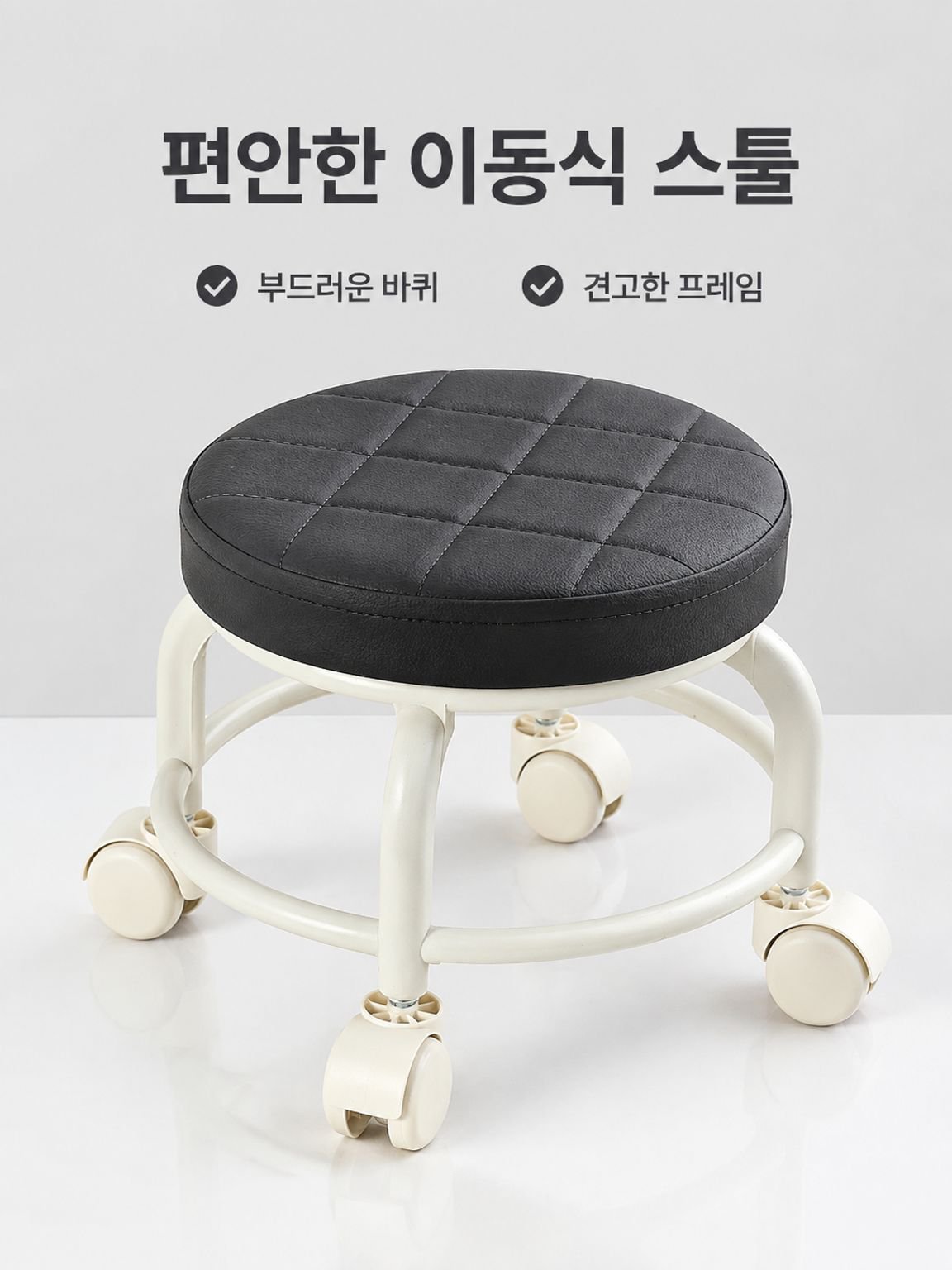 앉은뱅이 바퀴의자