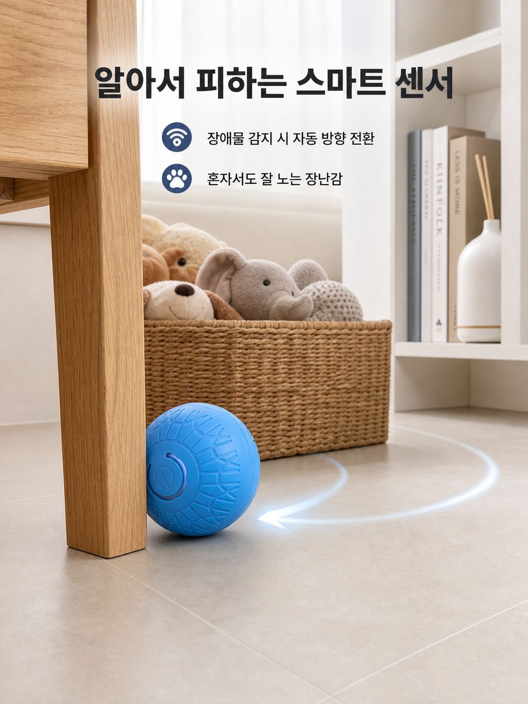 반려동물 스마트 점핑볼 구르는 공 장난감