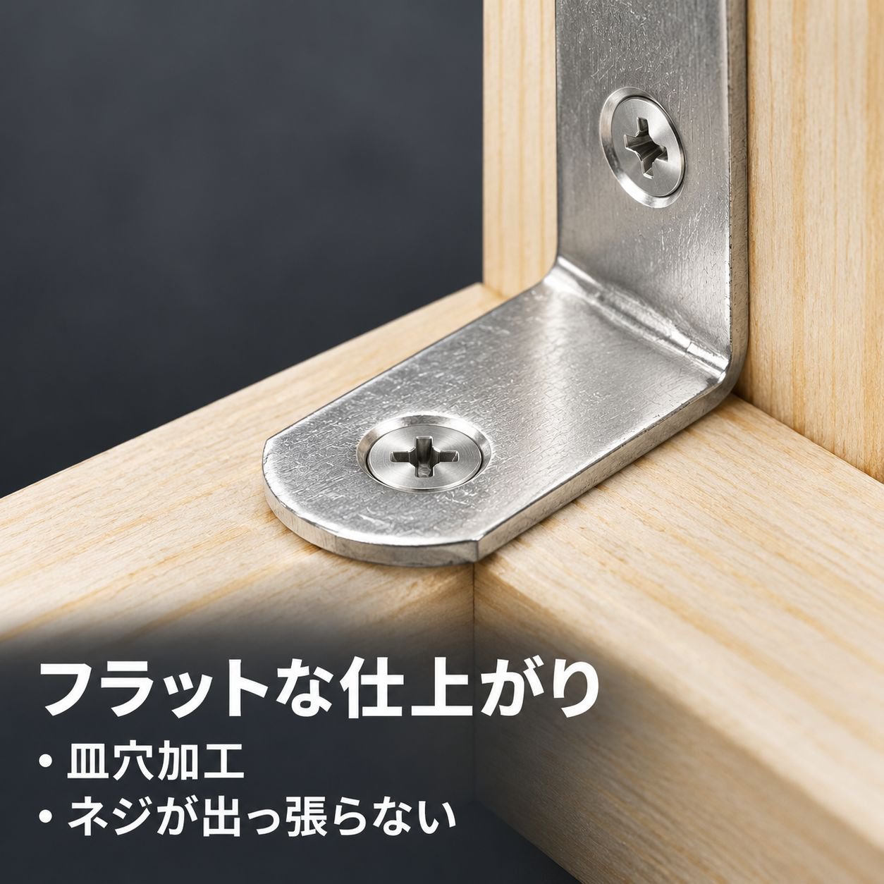 ステンレス製厚型L字直角固定金具 90度
