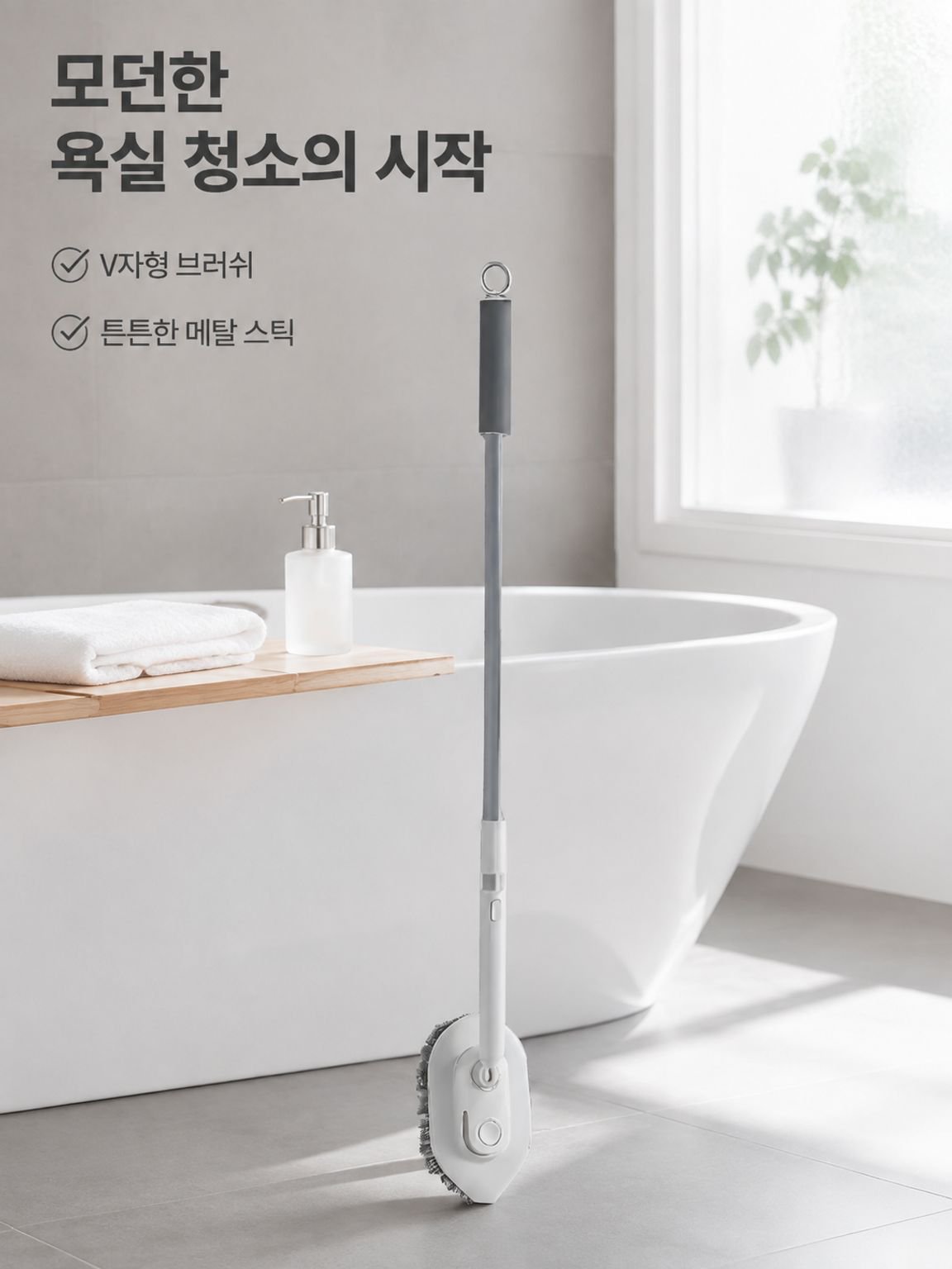 욕실 바닥 틈새 청소용 브러시