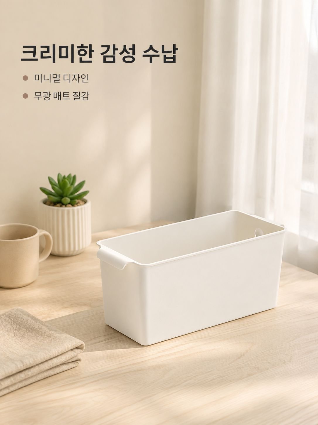 데스크탑 직사각형 수납함