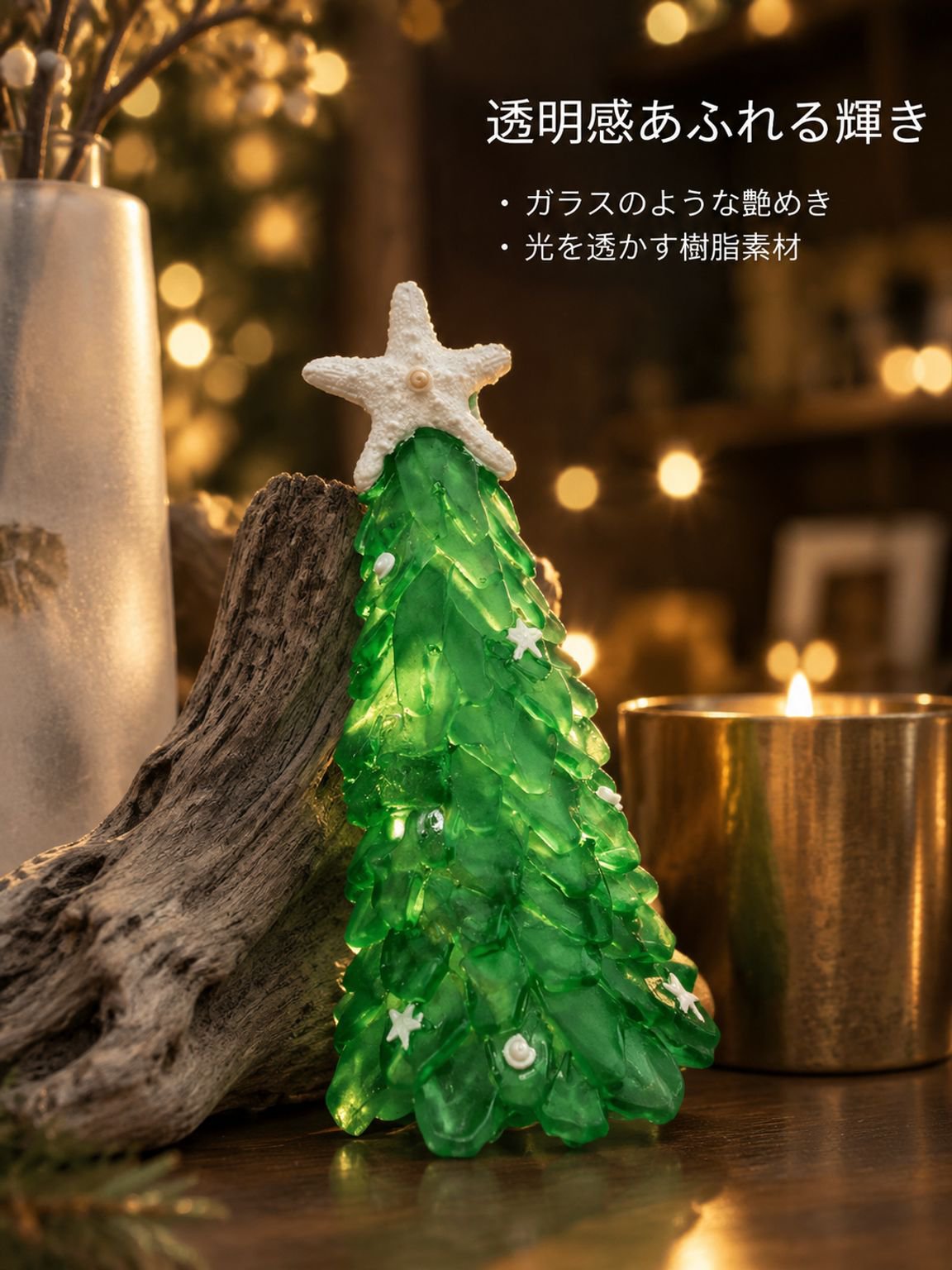 翡翠色ヒトデのクリスマス用レジンオーナメント