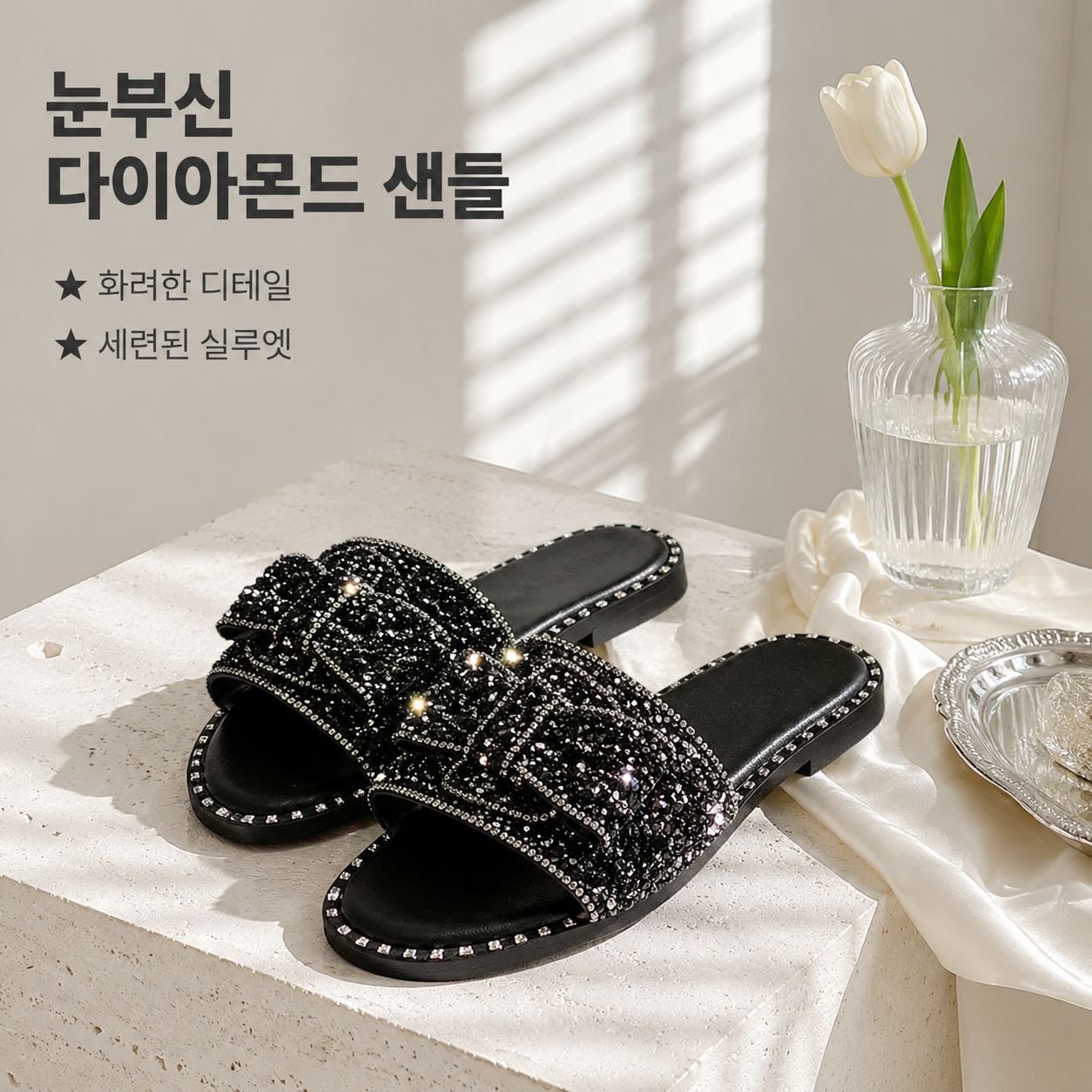 플러스 사이즈 여성용 여름 다이아몬드 슬리퍼