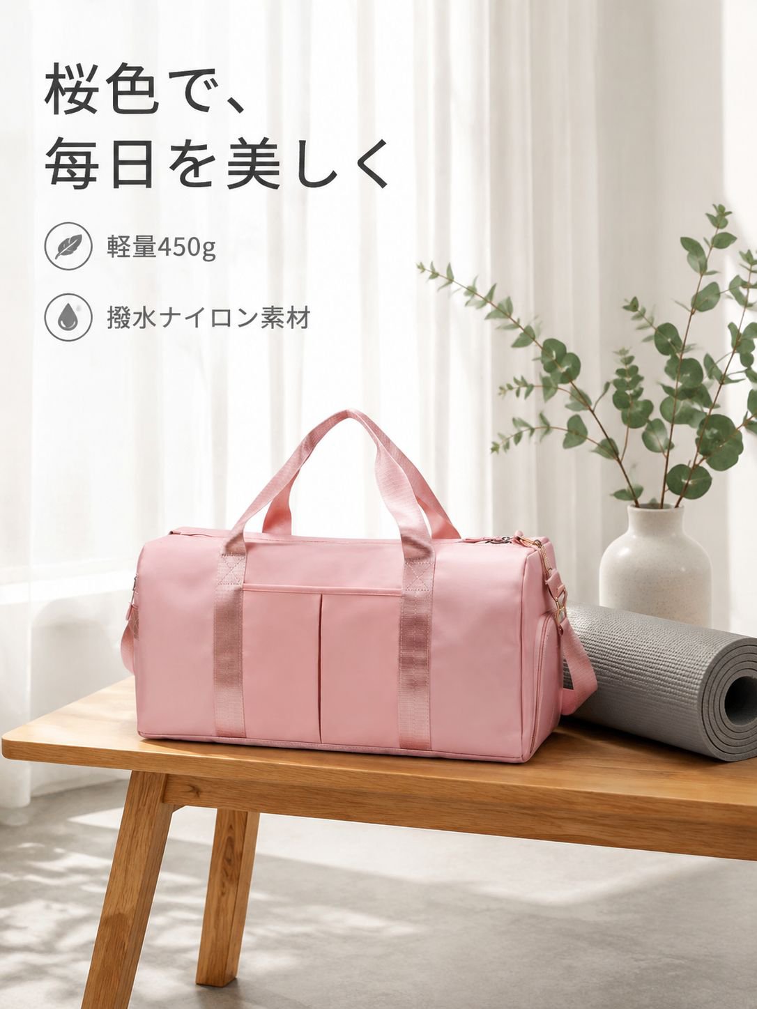 大容量スポーツバッグ