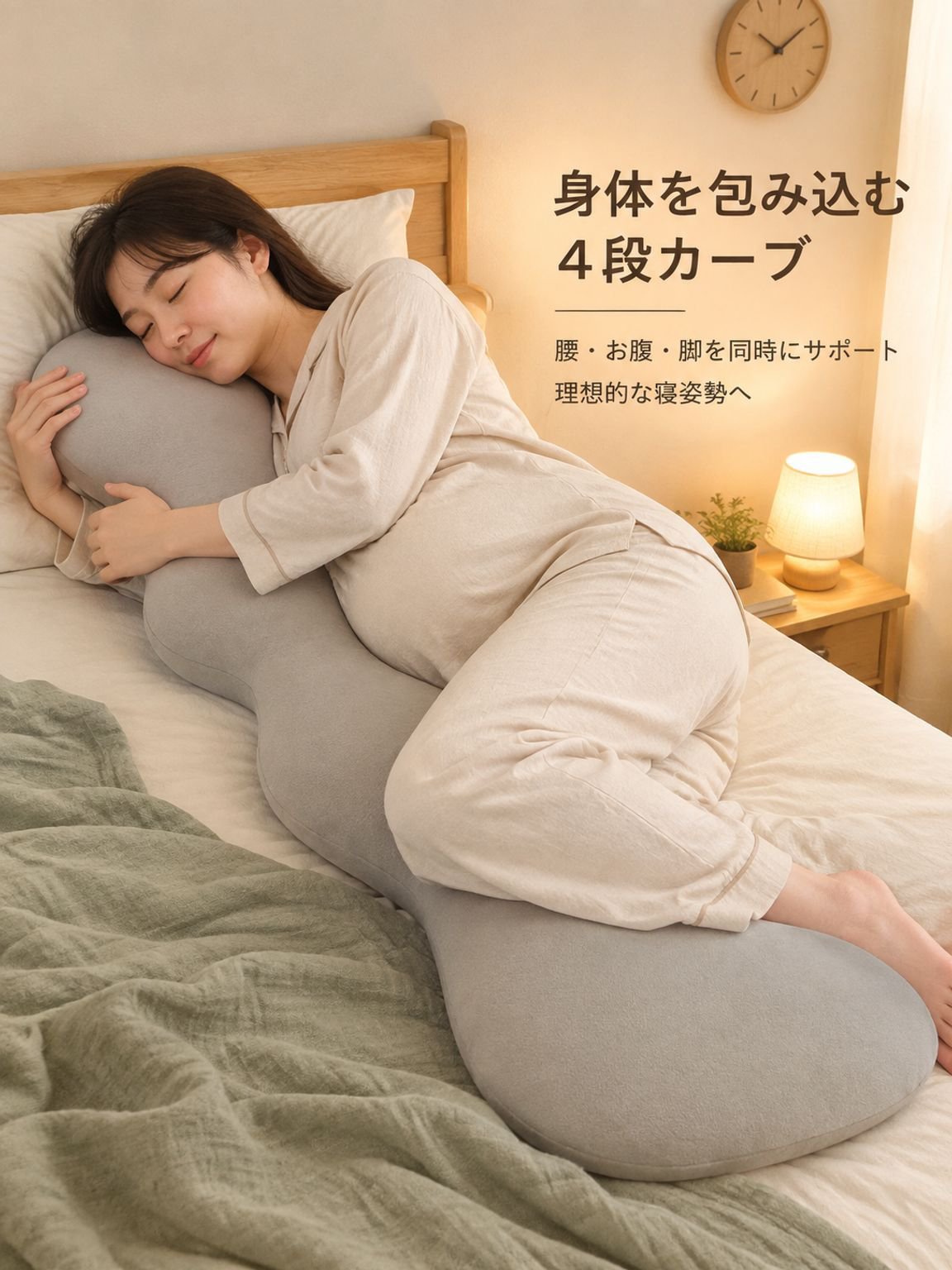 妊婦用ロング抱き枕