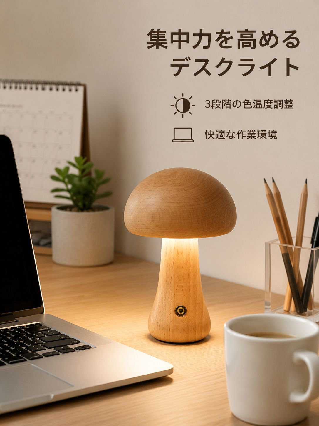 LEDキノコ型タッチ式ナイトライト