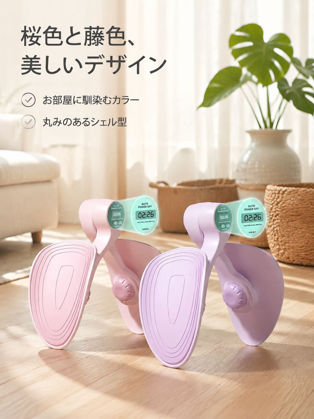 産後リハビリテーション骨盤底筋トレーニング器具