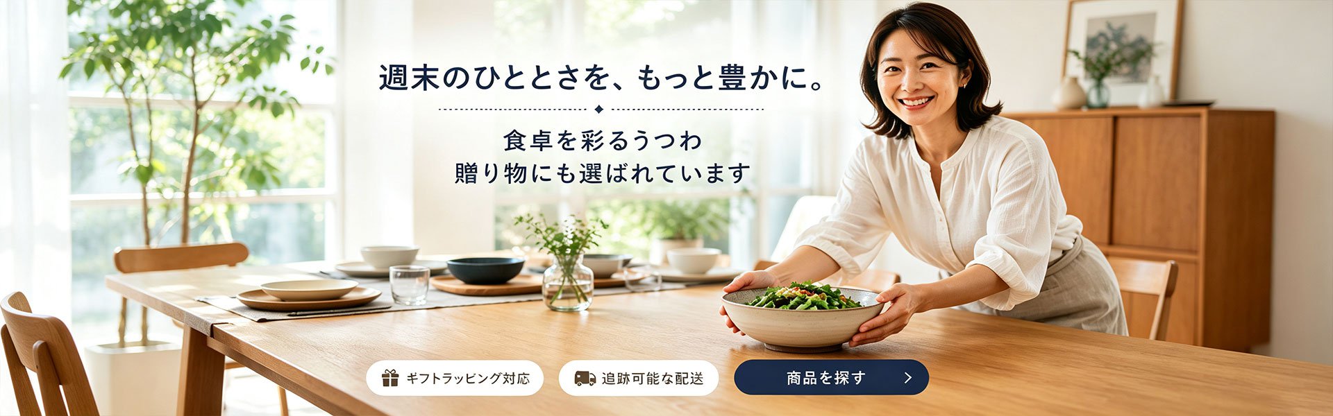 オンラインショッピングモール
