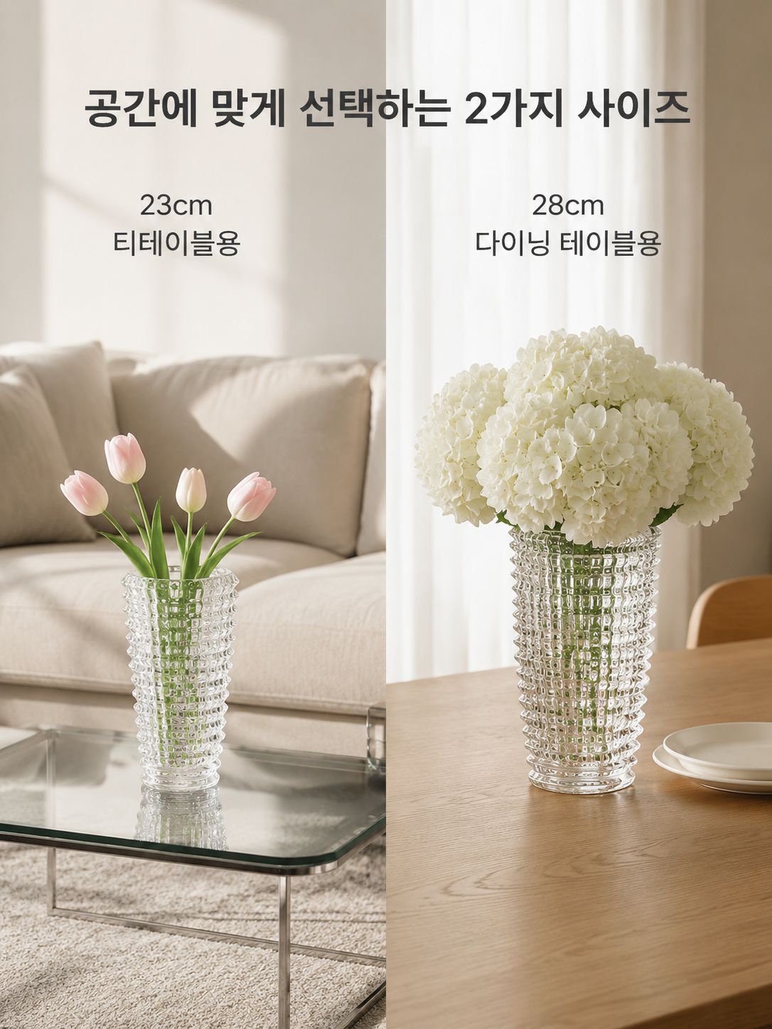 라이트 럭셔리 크리스탈 유리 꽃병 장식