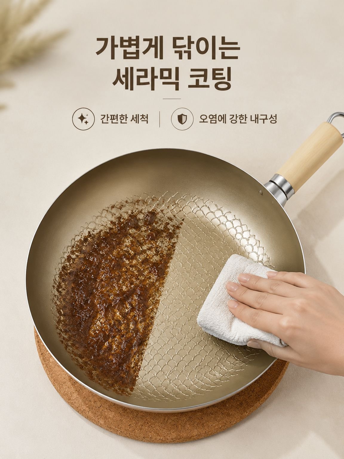 세라믹 코팅 화이트 프라이팬