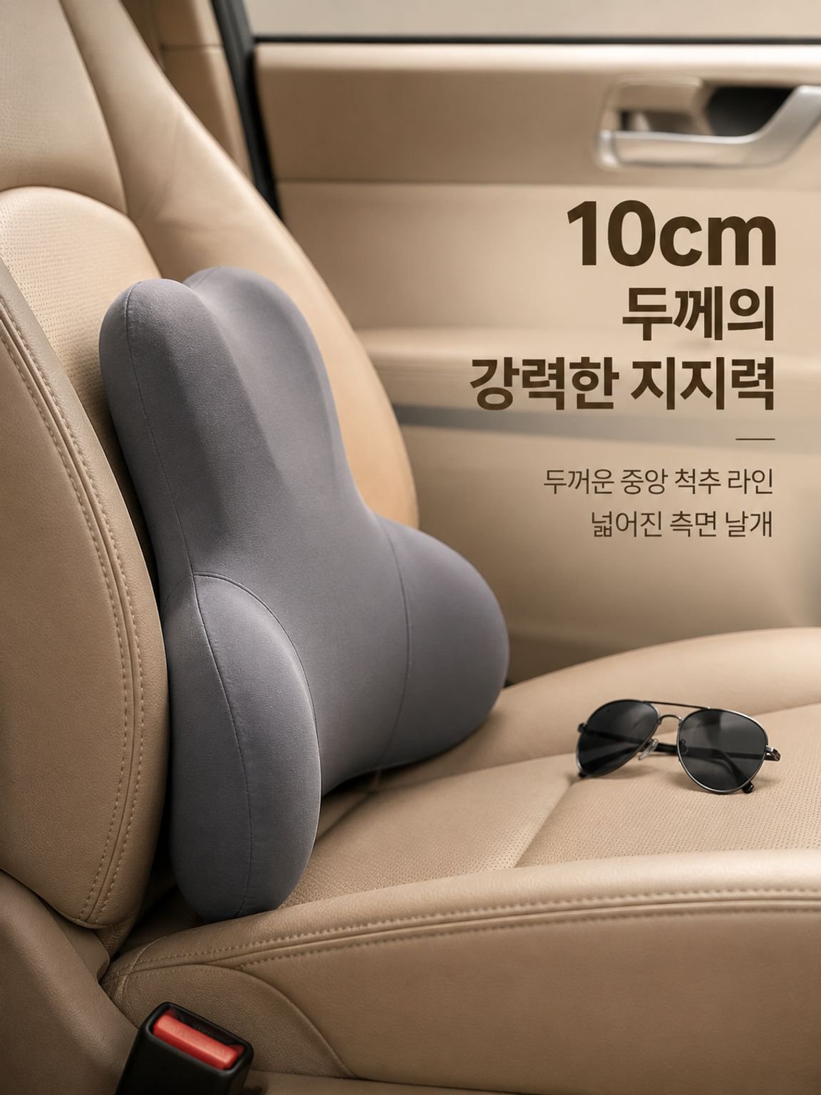 다각도 요추 지지 차량용 등받이 쿠션