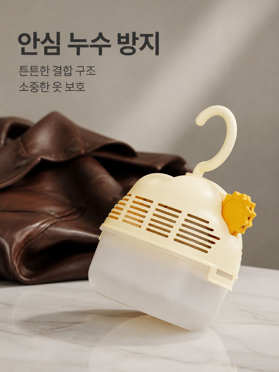 옷장용 제습함