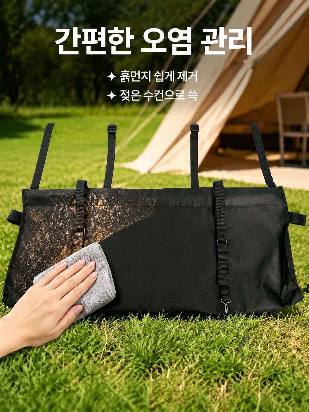 차량 정리와 동시에 공간 절약 가능한 수납 가방