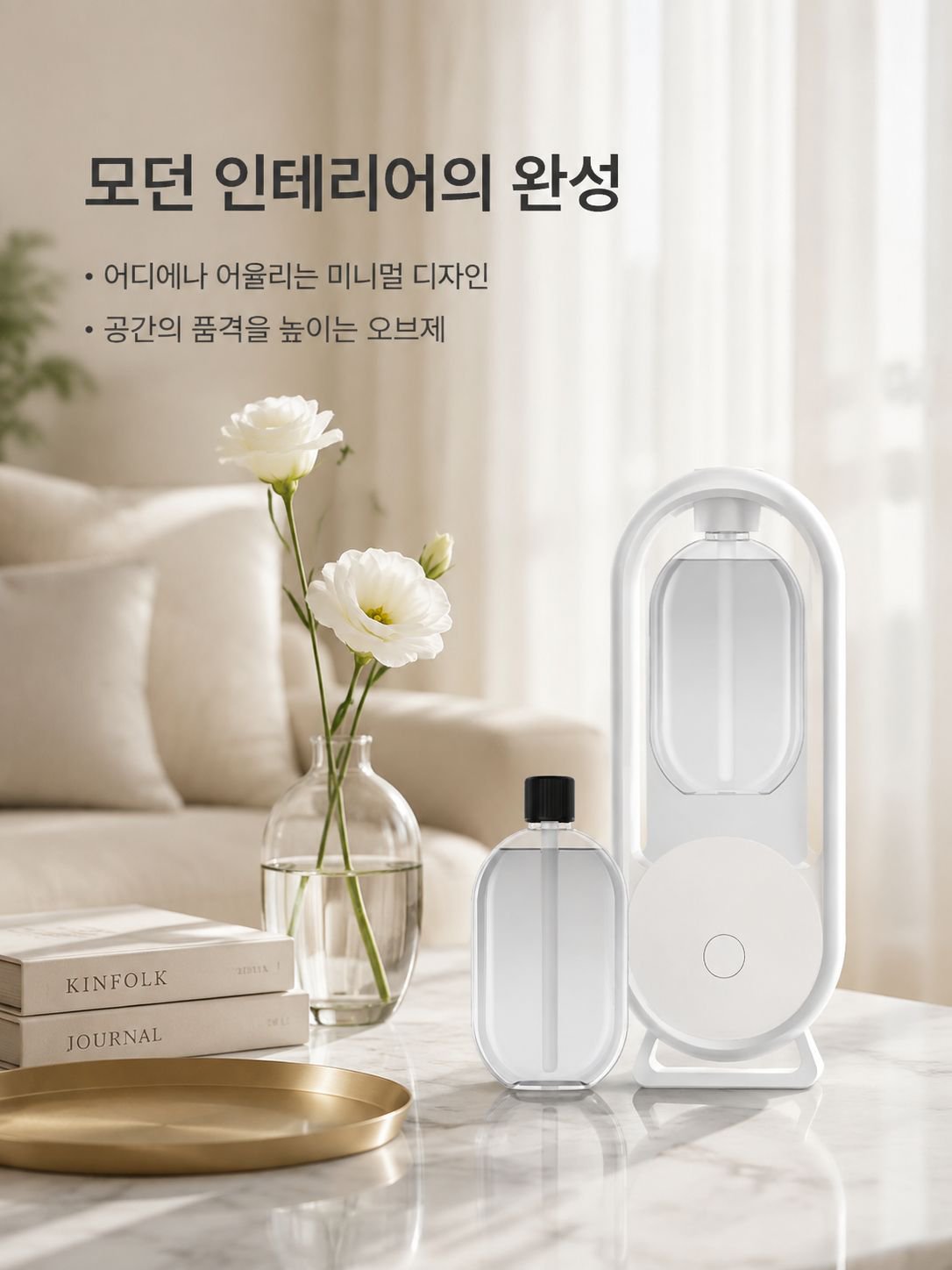 디퓨저 오토 디퓨저 에어 인텐시브 디퓨저 화장실 냄새 분해 룸호텔 디퓨저