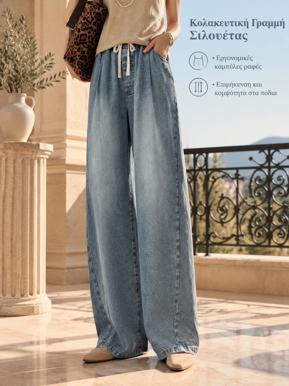 Τζιν με φαρδιά γραμμή