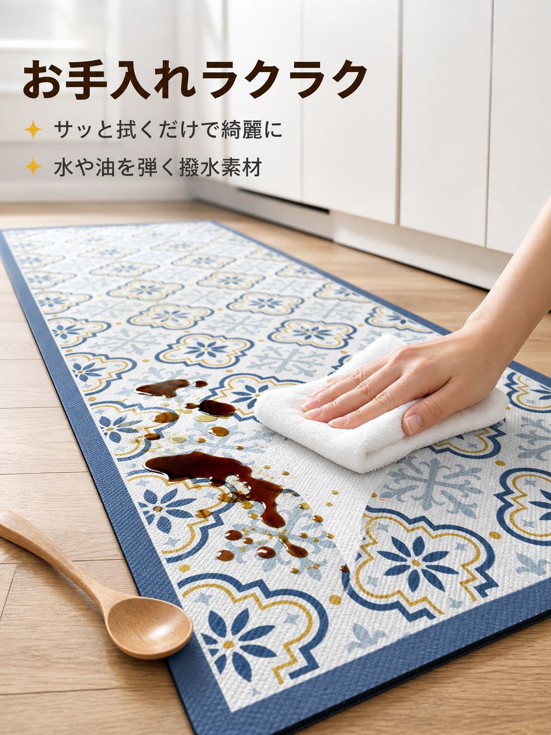 キッチン滑り止めマット