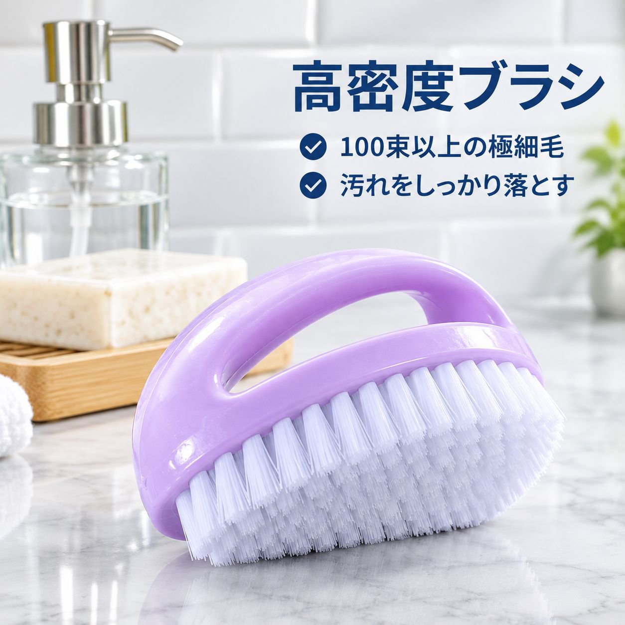 多機能カラフル家庭用洗濯ブラシ