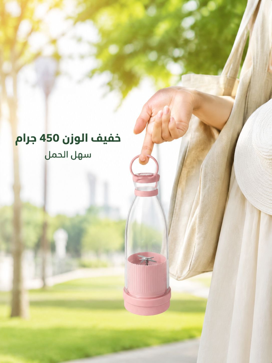 عصارة منزلية محمولة