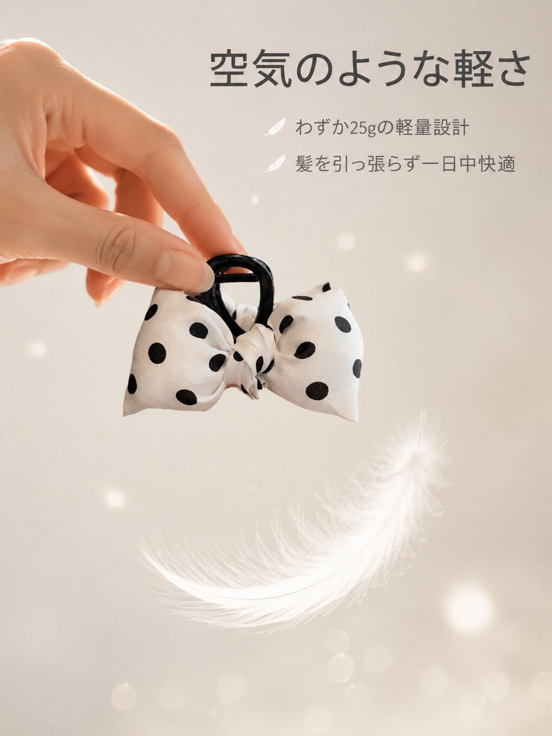 上品な水玉リボンヘアクリップ