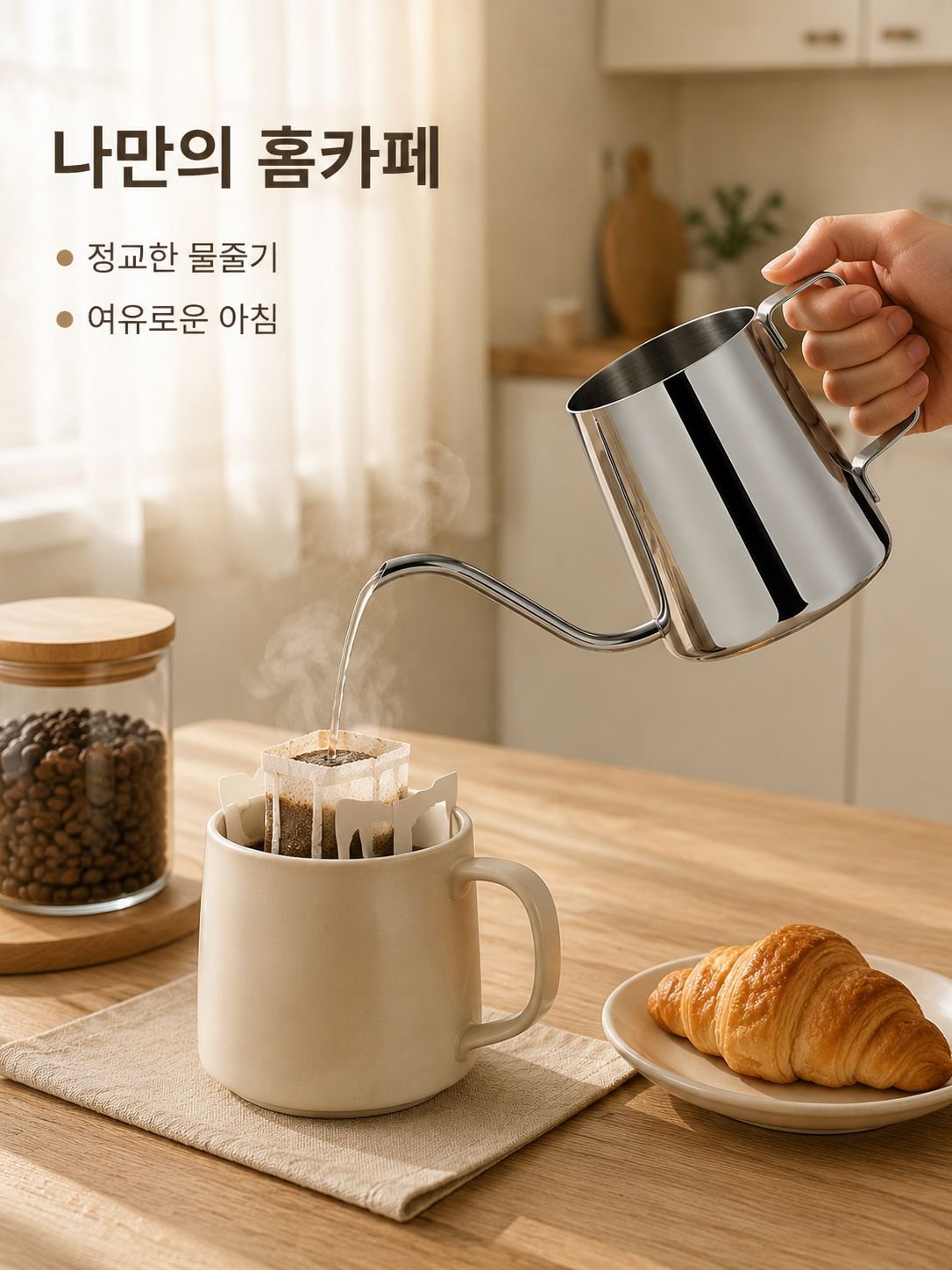 휴대용 드립백 핸드드립 커피포트