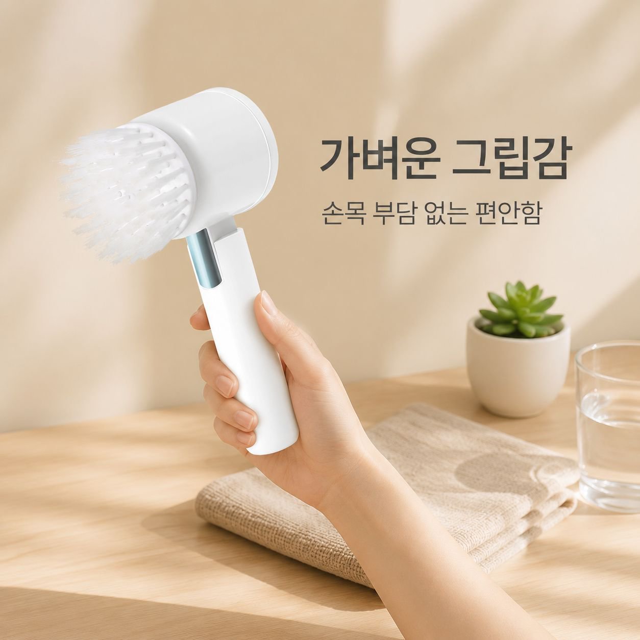 휴대용 무선 다기능 청소 브러시