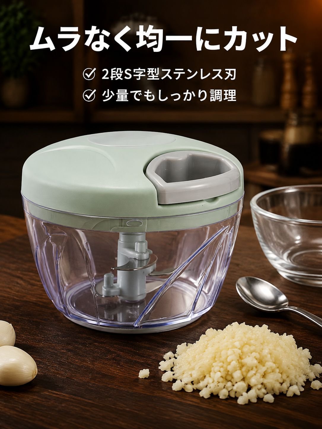 多機能にんにく・野菜チョッパー