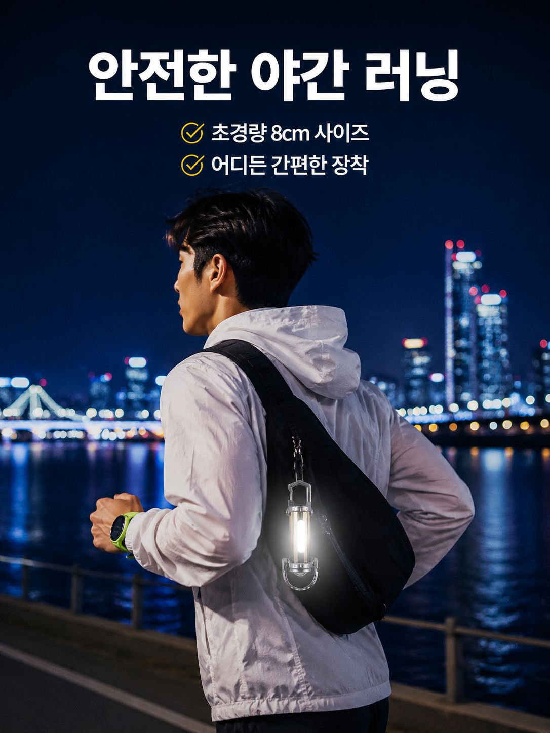 미니 휴대용 키체인 손전등